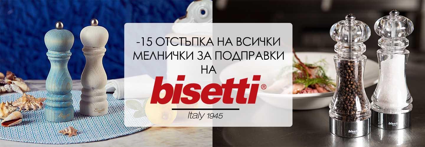 Намаление мелнички